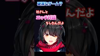 やしろさんと硬派（？）なゲームのお話【にじさんじ切り抜き/ましろ爻/社築】