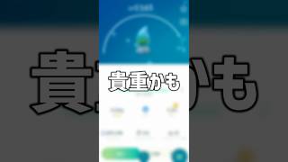 貴重な色違いをゲット？ #ポケモンgo #shorts