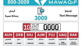 how to pay Uae mawaqif parking with mobile sms
