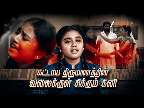 ANNA (அண்ணா) | திங்கள்-வெள்ளி, இரவு 8.00 மணிக்கு | 31st October 25 | Promo | Zee Tamil.