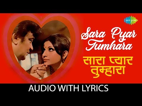 Sara Pyar Tumhara (Lyrical) — watch video