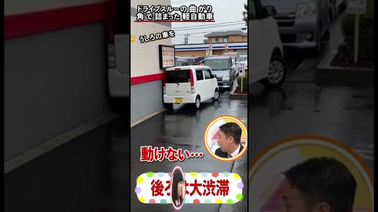 詰まって動けない… #automobile #テレビ #面白い #渋滞