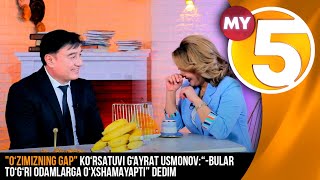 "O‘zimizning gap" ko‘rsatuvi G‘ayrat Usmonov:“- Bular to‘g‘ri odamlarga o‘xshamayapti” dedim