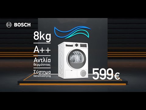 📣 8kg &sigma;&tau;&epsilon;&gamma;&nu;&omega;&tau;ή&rho;&iota;&omicron; Bosch, &mu;&epsilon; &alpha;&nu;&tau;&lambda;ί&alpha; &theta;&epsilon;&rho;&mu;ό&tau;&eta;&tau;&alpha;&sigmaf; ➕ &sigma;ύ&sigma;&tau;&eta;&mu;&alpha; &gamma;&iota;&alpha; &alpha;&pi;&alpha;&lambda;ό &sigma;&tau;έ&gamma;&nu;&omega;&mu;&alpha;, &Mu;&Omicron;&Nu;&Omicron; 599&euro;!