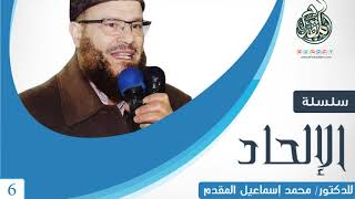 صورة 06- ميزات الدليل الفطري (الإلحاد غير مستطاع) للدكتور محمد إسماعيل المقدم