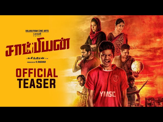 Champion - Moviebuff Teaser | Vishwa, Mrinalini Ravi - Directed by Suseenthiran