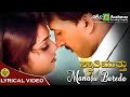 Romantic Song Kiccha Sudeep Manasu Bareda Swathi Muthu Meena Lyrical Video