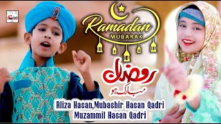 2021 Ramadan Special Nasheed  Ramzan Mubarak Ho  B