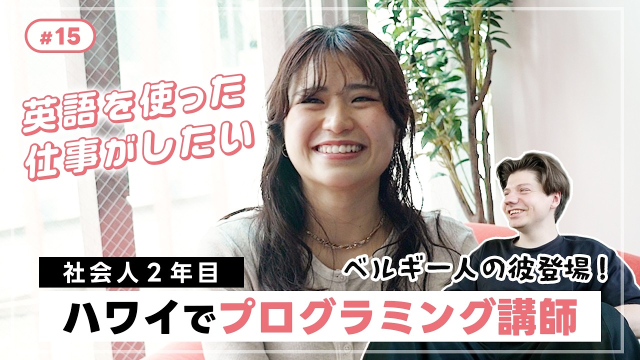 エンジニア女子本音チャンネル vol.1