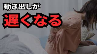 寿命を縮める危険な習慣｜気づかないうちに進む変化