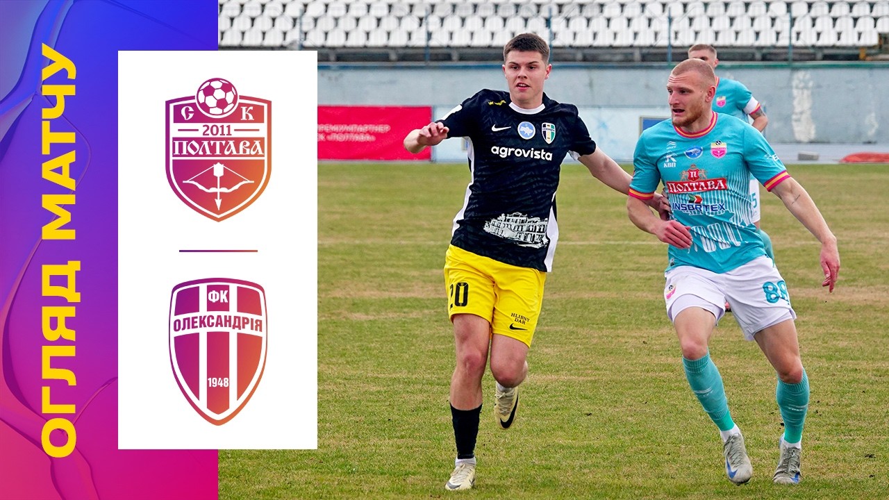 SC Poltava vs Oleksandria Highlights