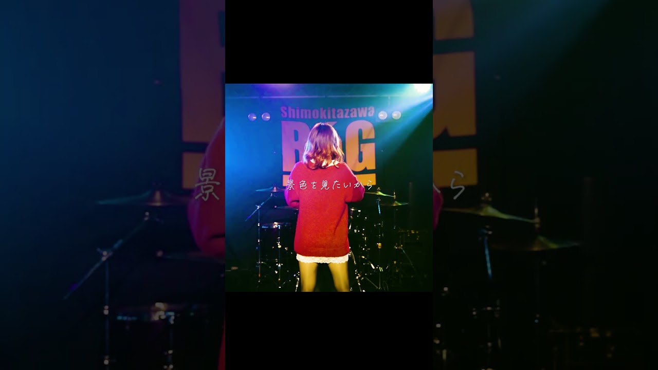 劇場版「僕の心のヤバイやつ」劇中歌『つづく/Primary COLOR』Cover【こはならむ】