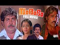 Samrambham Malayalam Full Movie Madhu Balan K Nair Shankar Sumalatha Old Malayalam Movie
