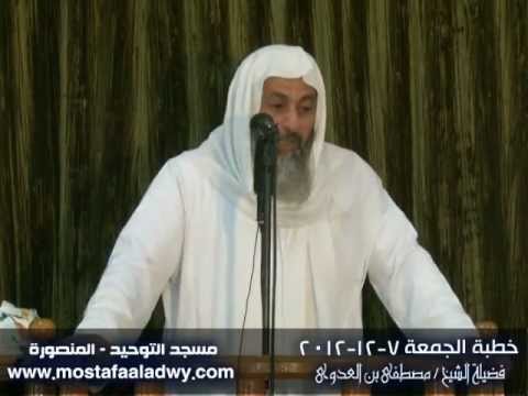  خطبة الجمعة 7 12 2012 