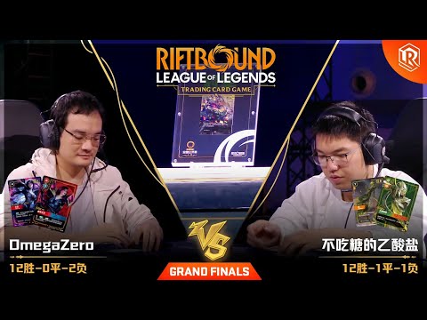 🏆 $30K Riftbound National Open – Grand Finals | Kai'Sa vs Master Yi | Runes & Rift