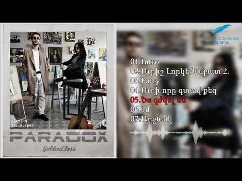 05. GoldenClass - Ես Գժվել եմ [ ALBUM PARADOX ]