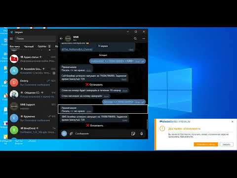 Лучший SMS BOMBER со звонками в снг