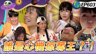 【桃園 龍珠爭霸賽 下】紅隊一句話引眾怒！邏輯分析沒有用靠通靈！一個以德報怨一個恩將仇報！綜藝玩很大 20260531【第603集完整版】
