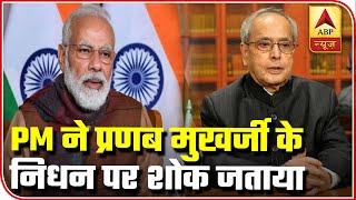 PM Modi grieves the death of former President Pranab Mukherjee | DOWNLOAD THIS VIDEO IN MP3, M4A, WEBM, MP4, 3GP ETC