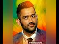The Poetry On MS Dhoni