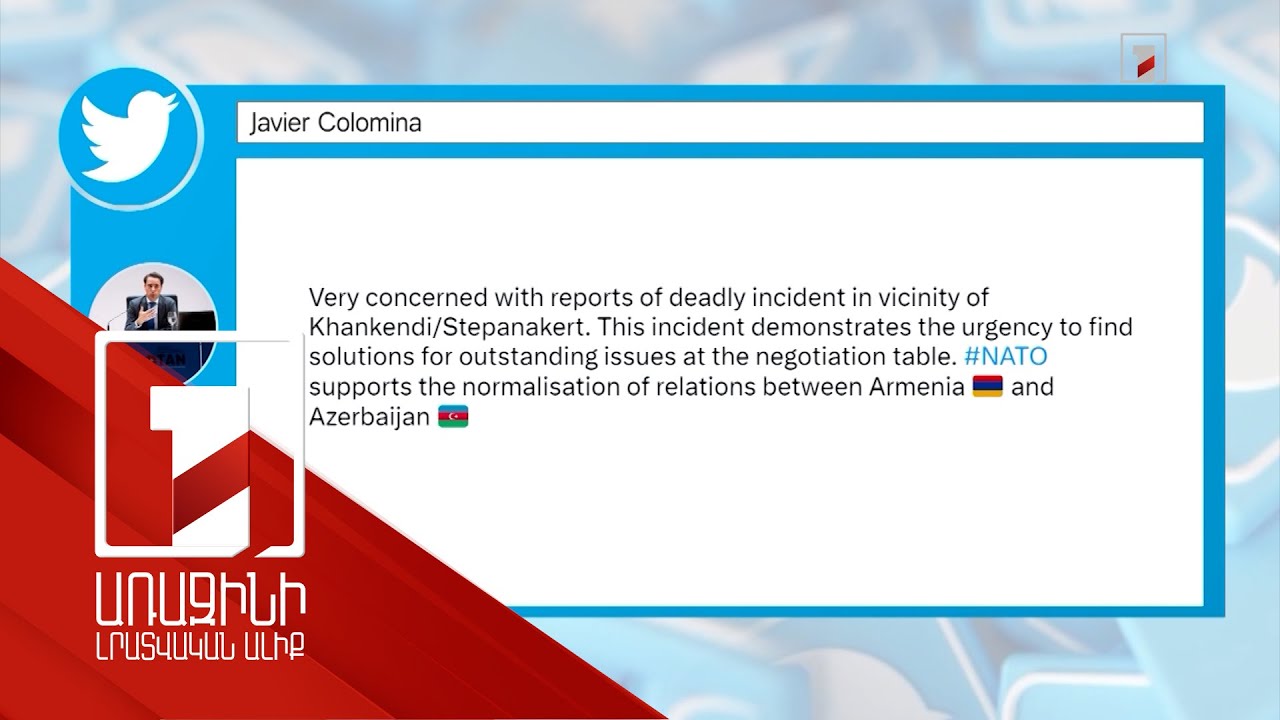 ՆԱՏՕ-ն մտահոգություն է հայտնել Արցախում տեղի ունեցած միջադեպի հետ կապված