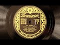 Jack Teagarden - Ol' Pappy (1934)