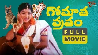 Download lagu Gomatha Vratham Full Length Movie | Ravi Babu | Sitara | Indira | TeluguOne mp3