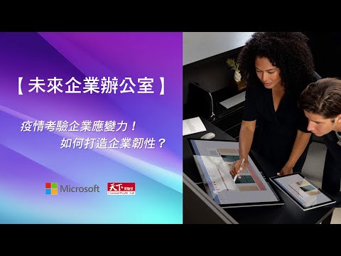 企業辦公室