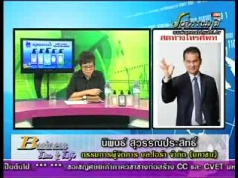 คลิกเพื่อดูคลิปวิดีโอ