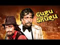 Guru Ho Jaa Shuru Hindi Full Movie  70s Superhit Action Ranjeet Ashok Kumar Helen I S Johar