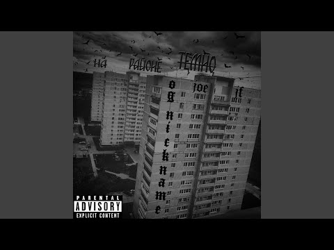 На районе темно