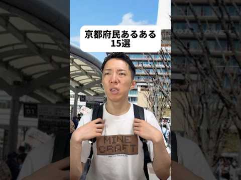 現代社会学科 ななちゃんとのデートプラン楽しそう😆京都は一人旅2回行ったことある！洛中出身て誇り高き一族よな😳てか途中のぼるって言ってるけどあがるって言わなきゃダメよな😭等間隔の一員になのが将来の夢になった！