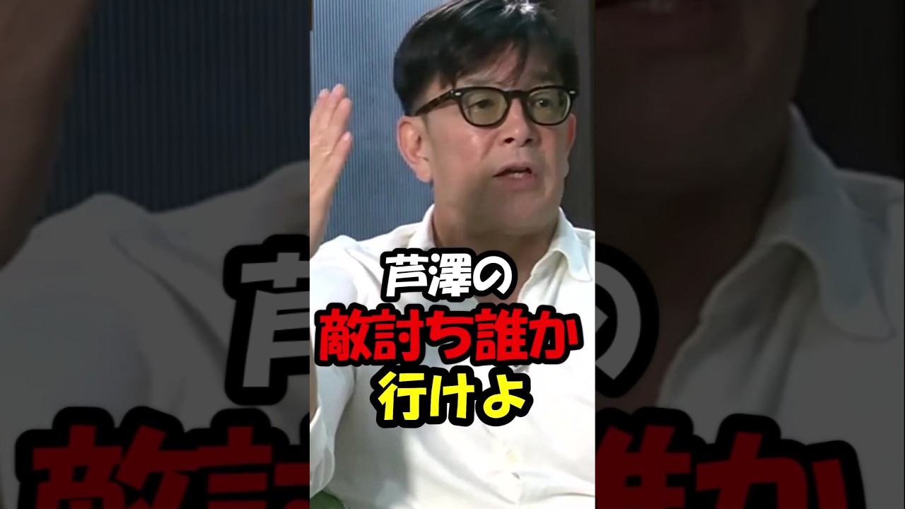 榊原が芦澤の敵討ちについてぶっちゃけ#shorts #rizin #ブレイキングダウン #breakingdown