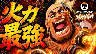 【最強伝説】ヒーラーがワンオペで疲弊するも脳筋タンク3人で全てを破壊する、、！【オーバーウォッチ2】