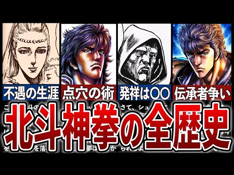 帝国の拳について詳しく解説