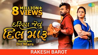 #Video Rakesh Barot  Dariya Jevu Dil Maru  દર�