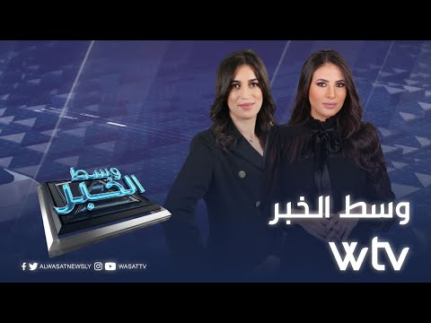 «وسط الخبر»: إخراج فاغنر من السودان وليبيا.. هاجس أميركي