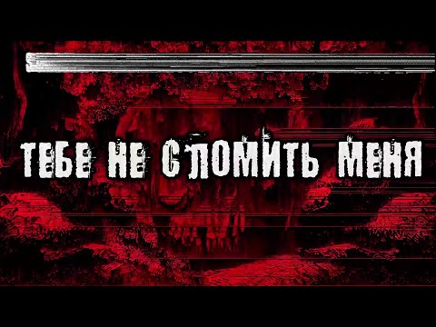 [RU SUB] Sullivan King x Adventure Club You Can't Break Me feat Brandon Saller of Atreyu Lyric Video