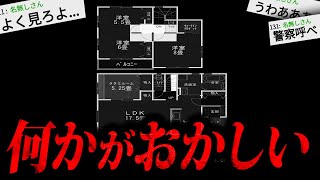 「人生の無駄遣いニキたちがわらわらと湧いて出てきます」→「クソスレ」で草 - 【事故物件】2chに投稿され大問題になった怖すぎる話「変な訪問者」