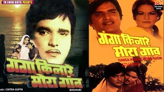 Download lagu Bhojpuri Blockbuster Movie | गंगा किनारे मोरा गांव | Ganga Kinare Mora Gaon mp3