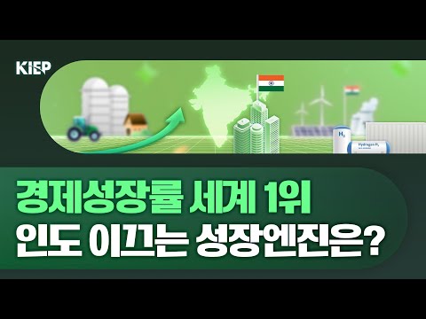 모디는 어떻게 인도를 세계에서 가장 잘나가는 경제대국으로 만들었을까?