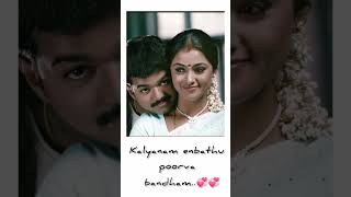 Download lagu ❤️Kalyanam enbathu poorva bandham❤️#priyamanavale#vijay#simran#sarajkumar#unnimenon#vijayoldsong# mp3
