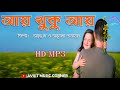 Ay Khuku Ay HD Mp3 Anuradha Paudwal Jayanta Dey Bangla Superhit Song Avijit Music Corner