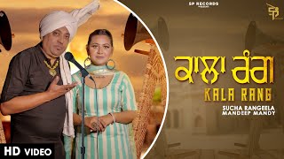 Kala Rang  Official Video  Sucha Rangeela Ft Mande