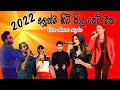 New Song Nonstop Live Show Stlye Sl Music Ok