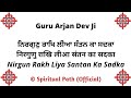 Nirgun Rakh Liya Santan Ka Sadka Bani Guru Arjan Dev Ji