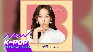 [The Beauty Inside (뷰티인사이드) OST] Rothy (로시) - Cloud (구름) (Inst.)