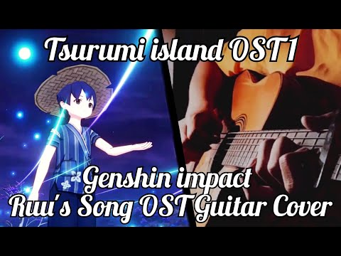 Genshin impact - Song of Innocence - Ruu's Song - Tsurumi island - Guitar Cover -TAB