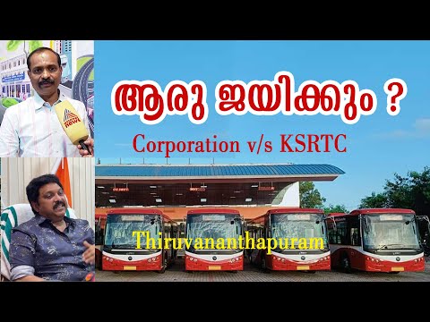 Trivandrum Corporation vs KSRTC