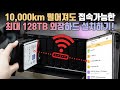 저는 혼자 128TB 씁니다. 집 밖에서도 자유롭게 쓰는 무선 외장하드?! 2년만에 업그레이드했습니다. 저는 혼자 128TB 씁니다. 집 밖에서도 자유롭게 쓰는 무선 외장하드?! 2년만에 업그레이드했습니다.